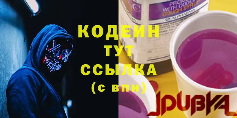 где купить наркоту  Белинский  Codein Purple Drank 